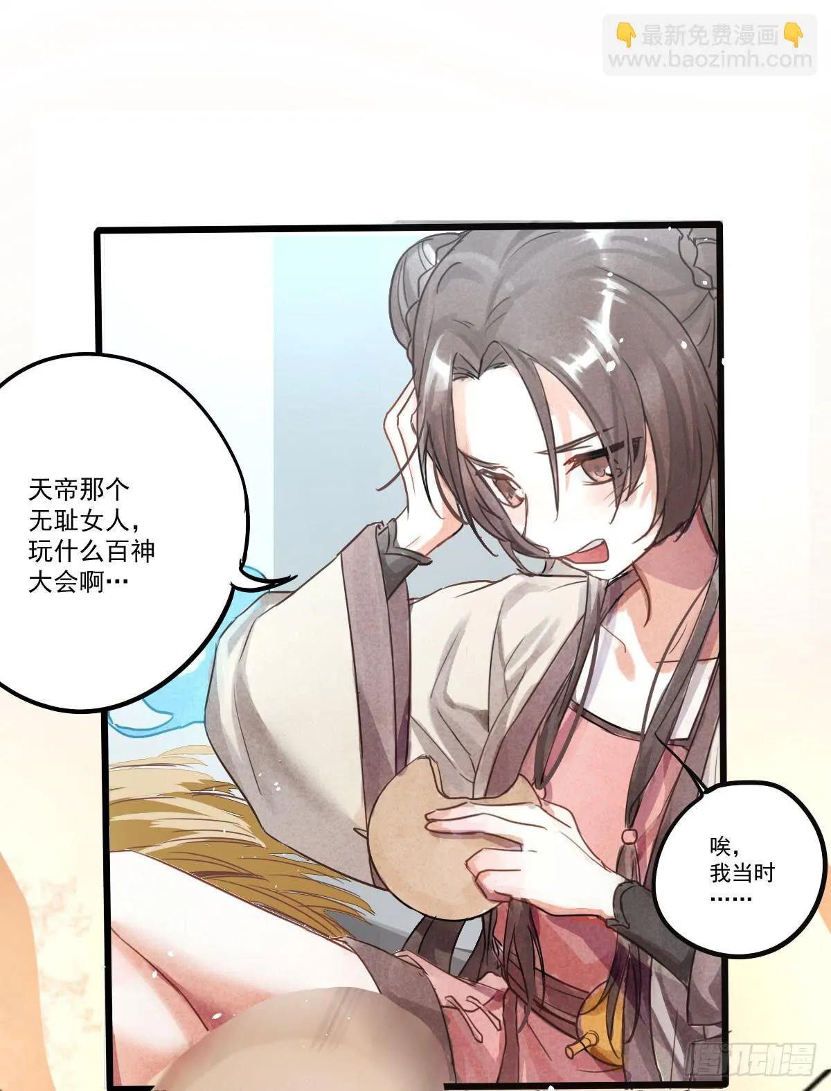 01 你的清白我可污不起！ 第52页