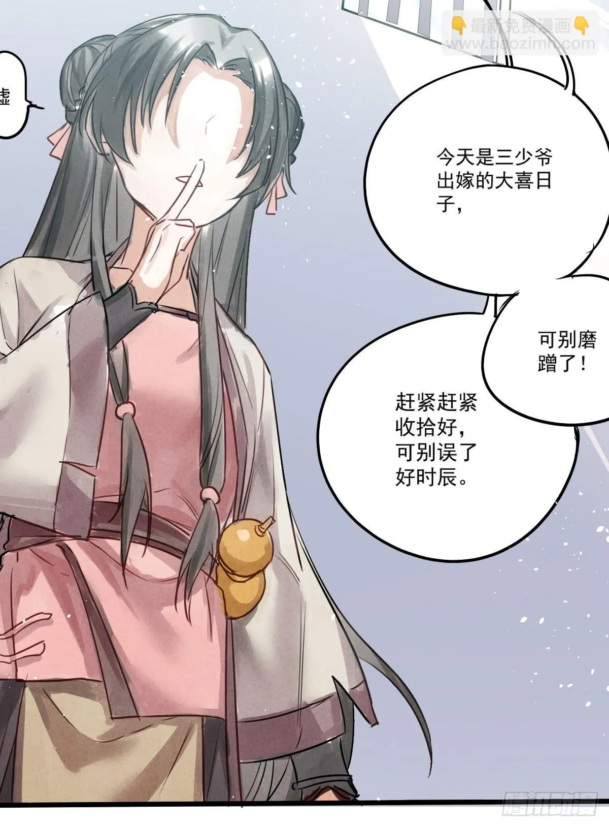 01 你的清白我可污不起！ 第58页