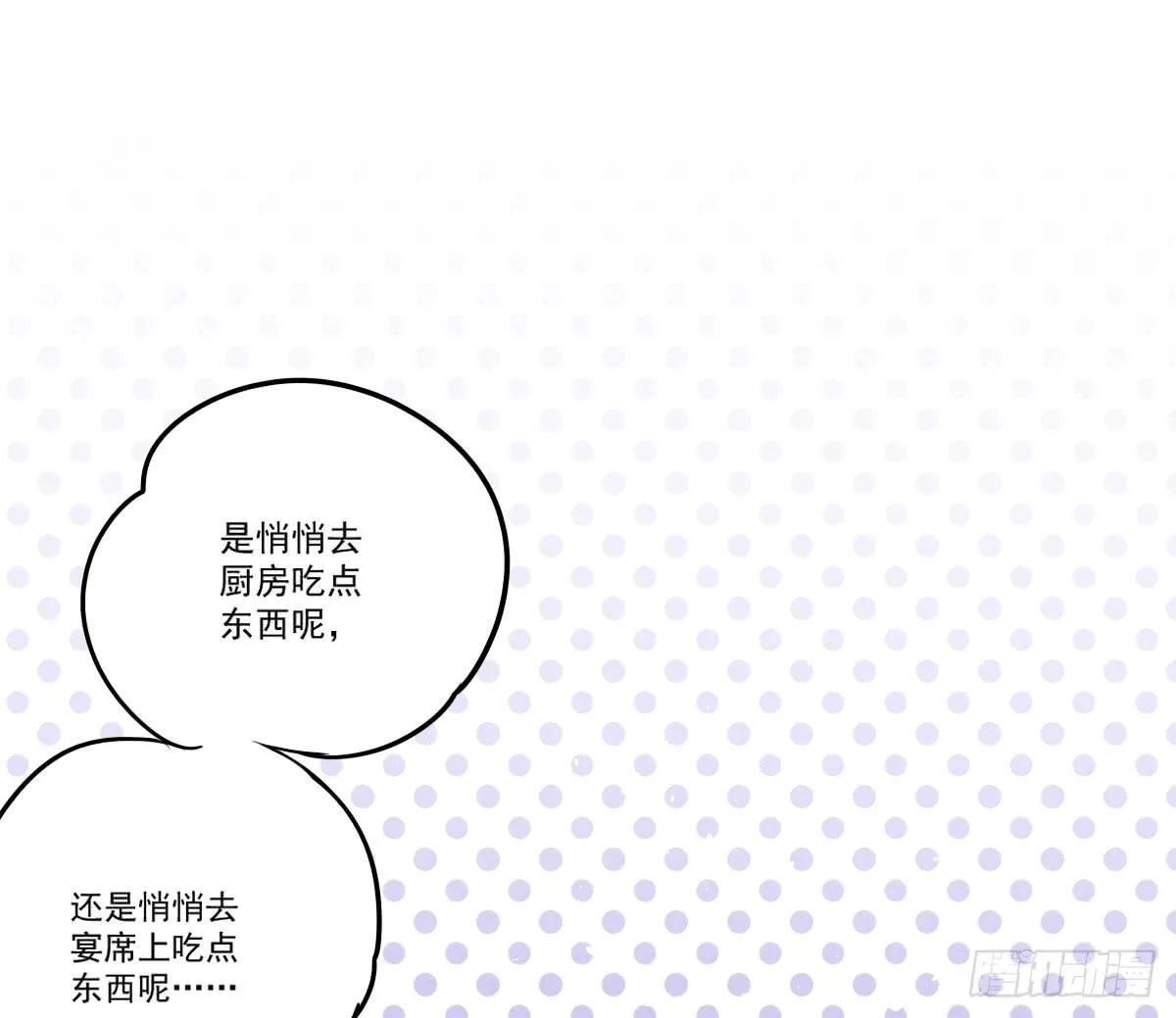 01 你的清白我可污不起！ 第62页