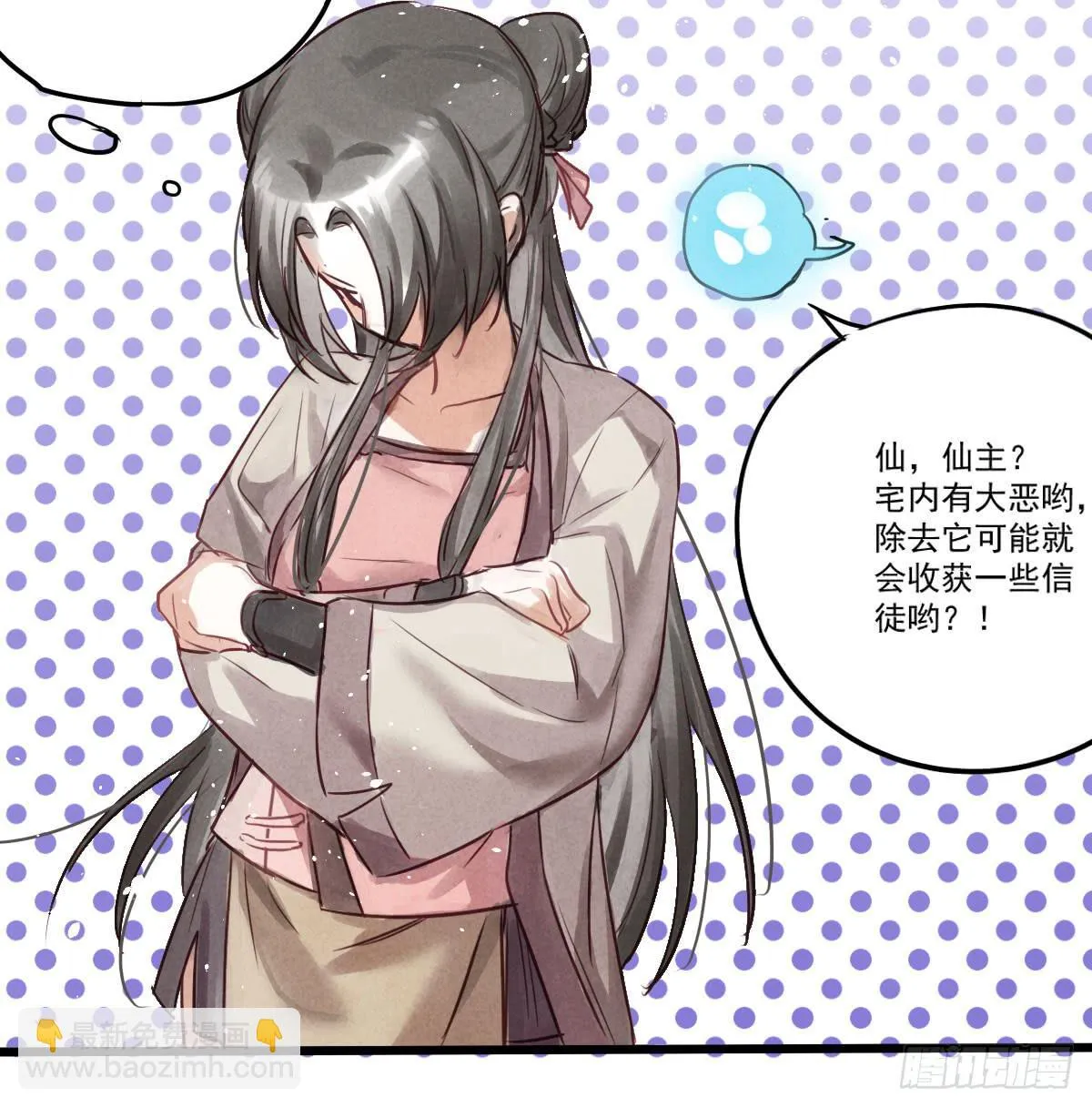 01 你的清白我可污不起！ 第63页
