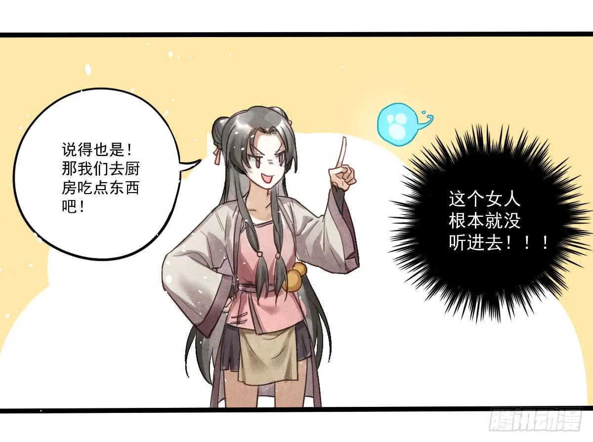 01 你的清白我可污不起！ 第65页