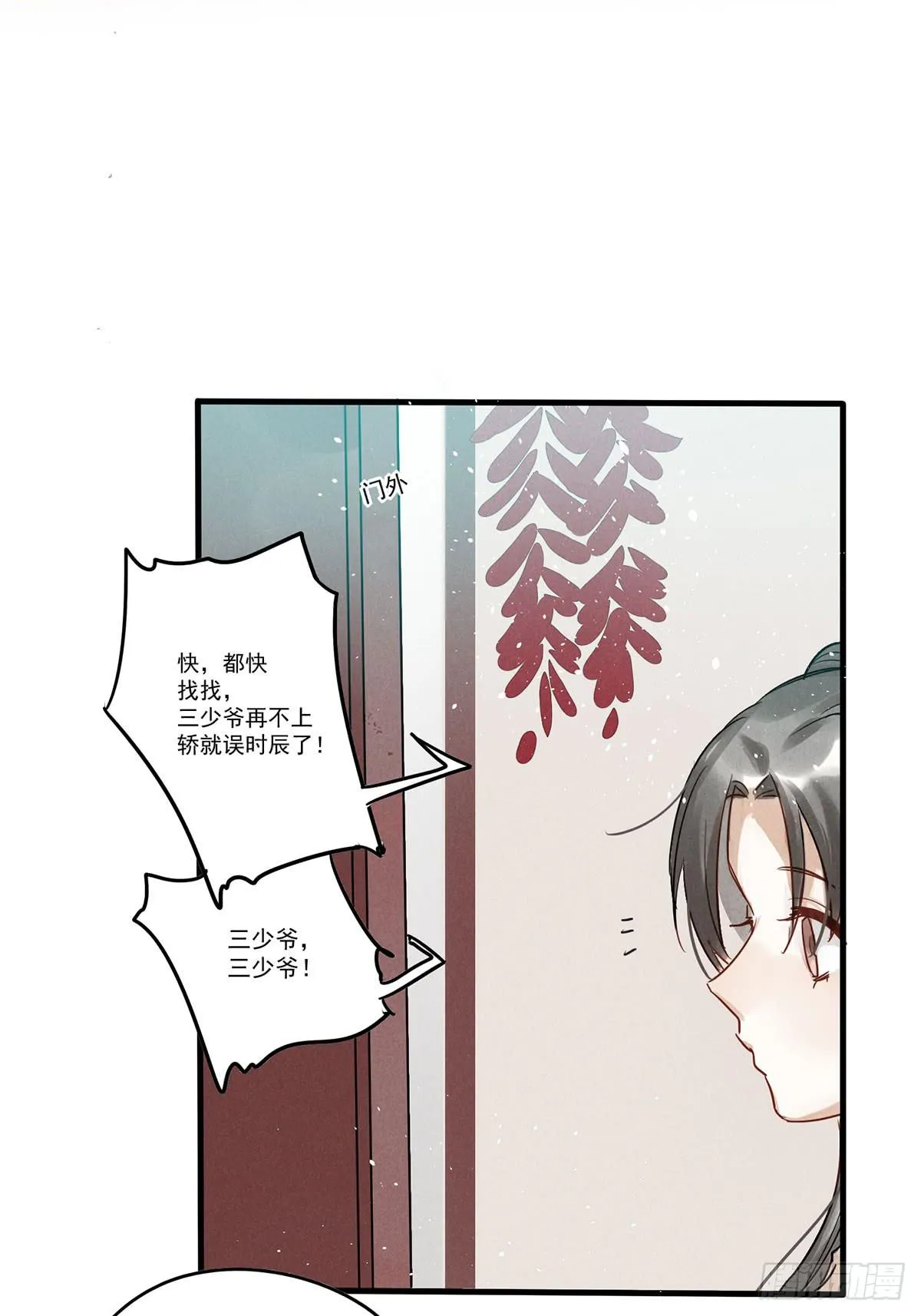 01 你的清白我可污不起！ 第74页