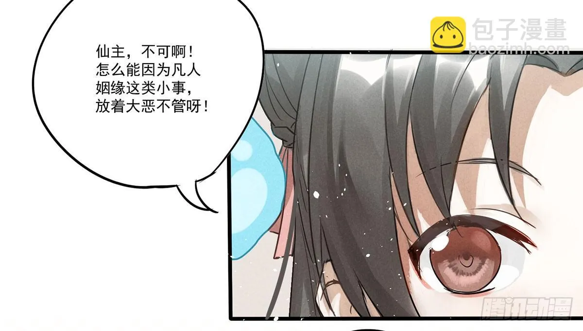 01 你的清白我可污不起！ 第75页