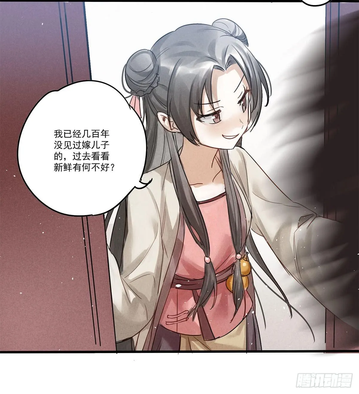 01 你的清白我可污不起！ 第77页