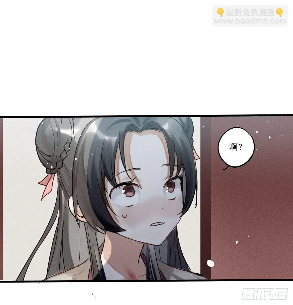 01 你的清白我可污不起！ 第79页