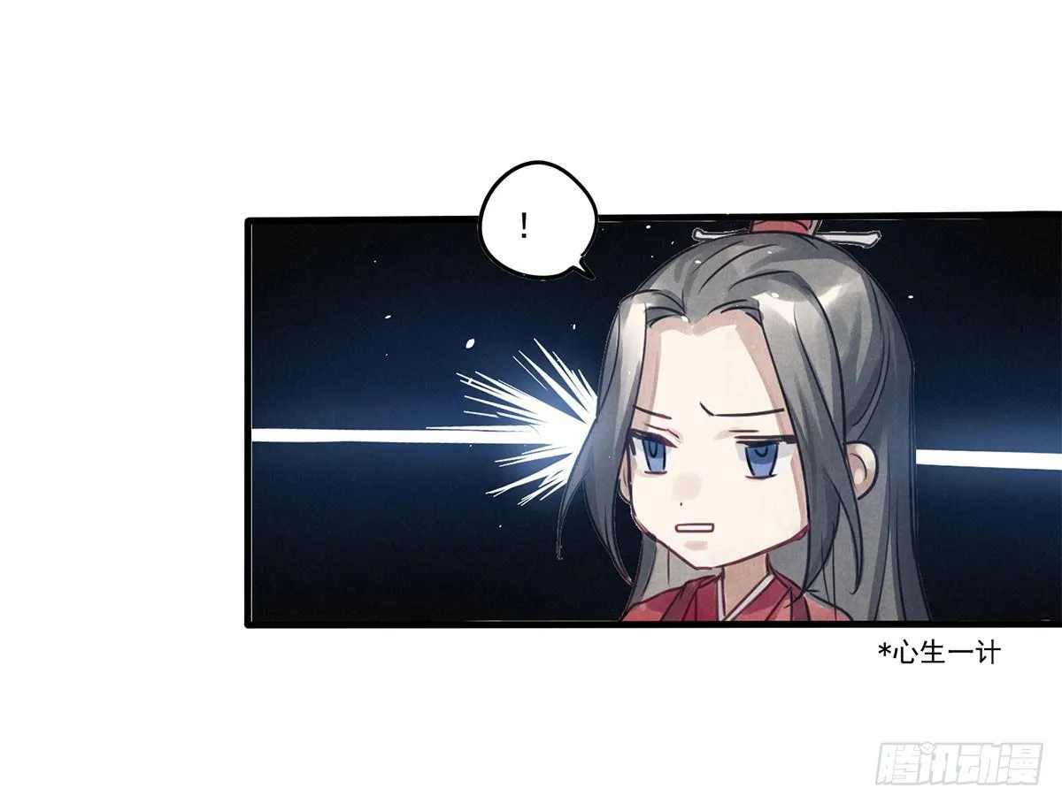 01 你的清白我可污不起！ 第88页