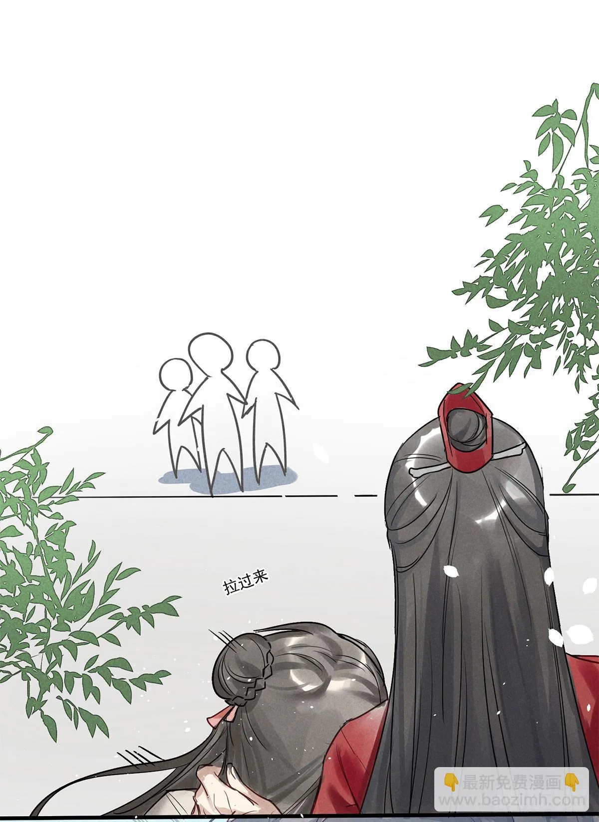 01 你的清白我可污不起！ 第89页