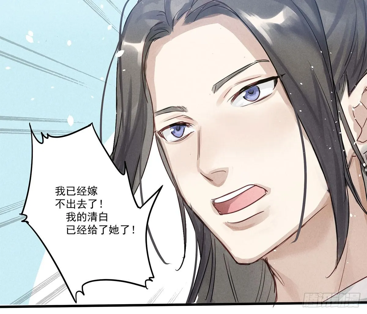 01 你的清白我可污不起！ 第90页