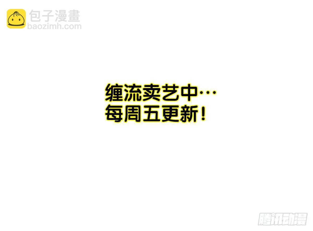 01 你的清白我可污不起！ 第93页
