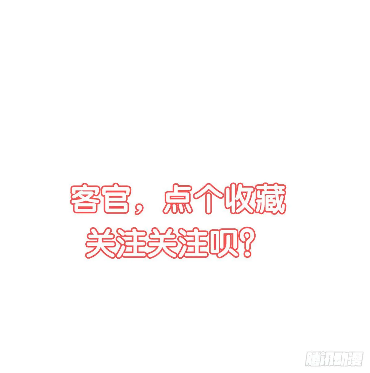 01 你的清白我可污不起！ 第94页