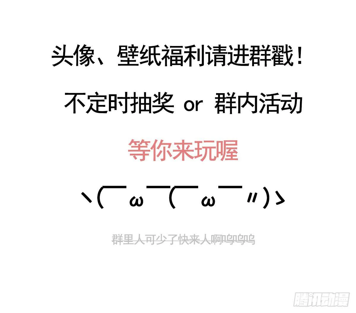 01 你的清白我可污不起！ 第97页