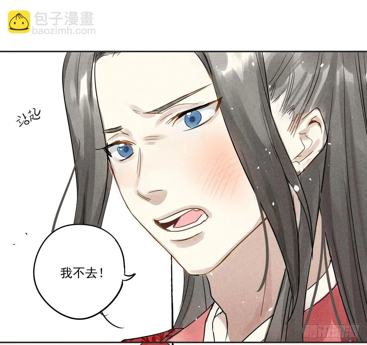 02 那就只好私奔了！ 第35页