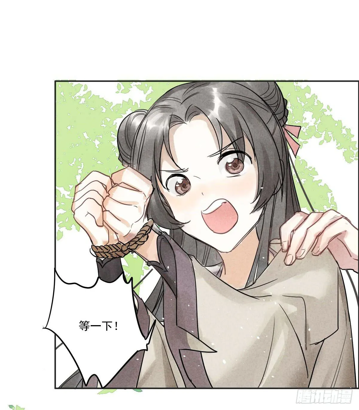 02 那就只好私奔了！ 第39页