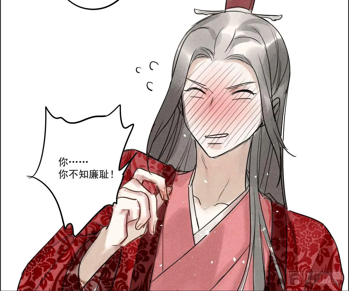 02 那就只好私奔了！ 第47页