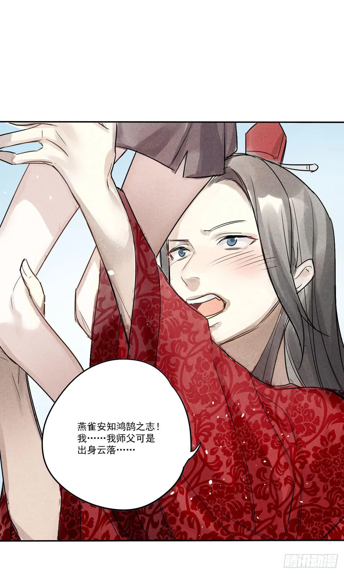 02 那就只好私奔了！ 第52页