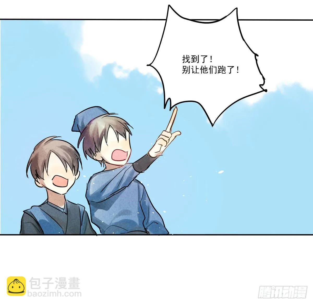 02 那就只好私奔了！ 第54页