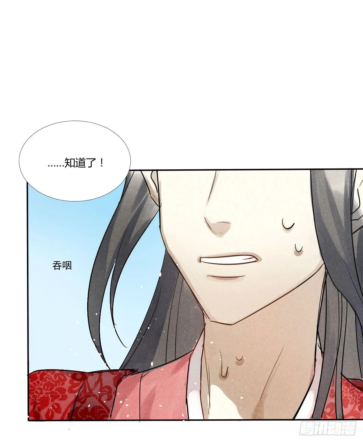 02 那就只好私奔了！ 第56页