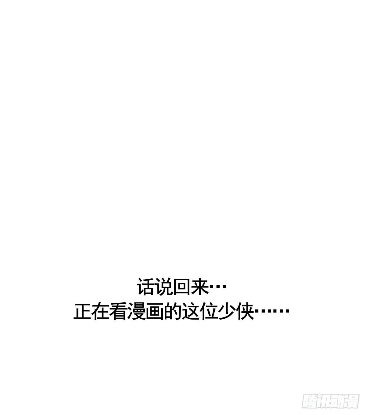 02 那就只好私奔了！ 第61页