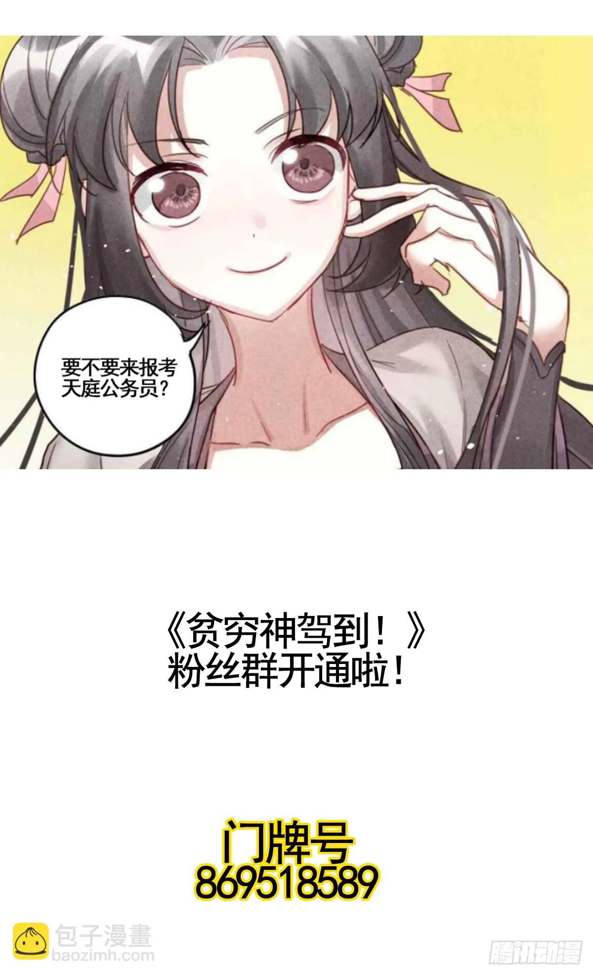 02 那就只好私奔了！ 第62页