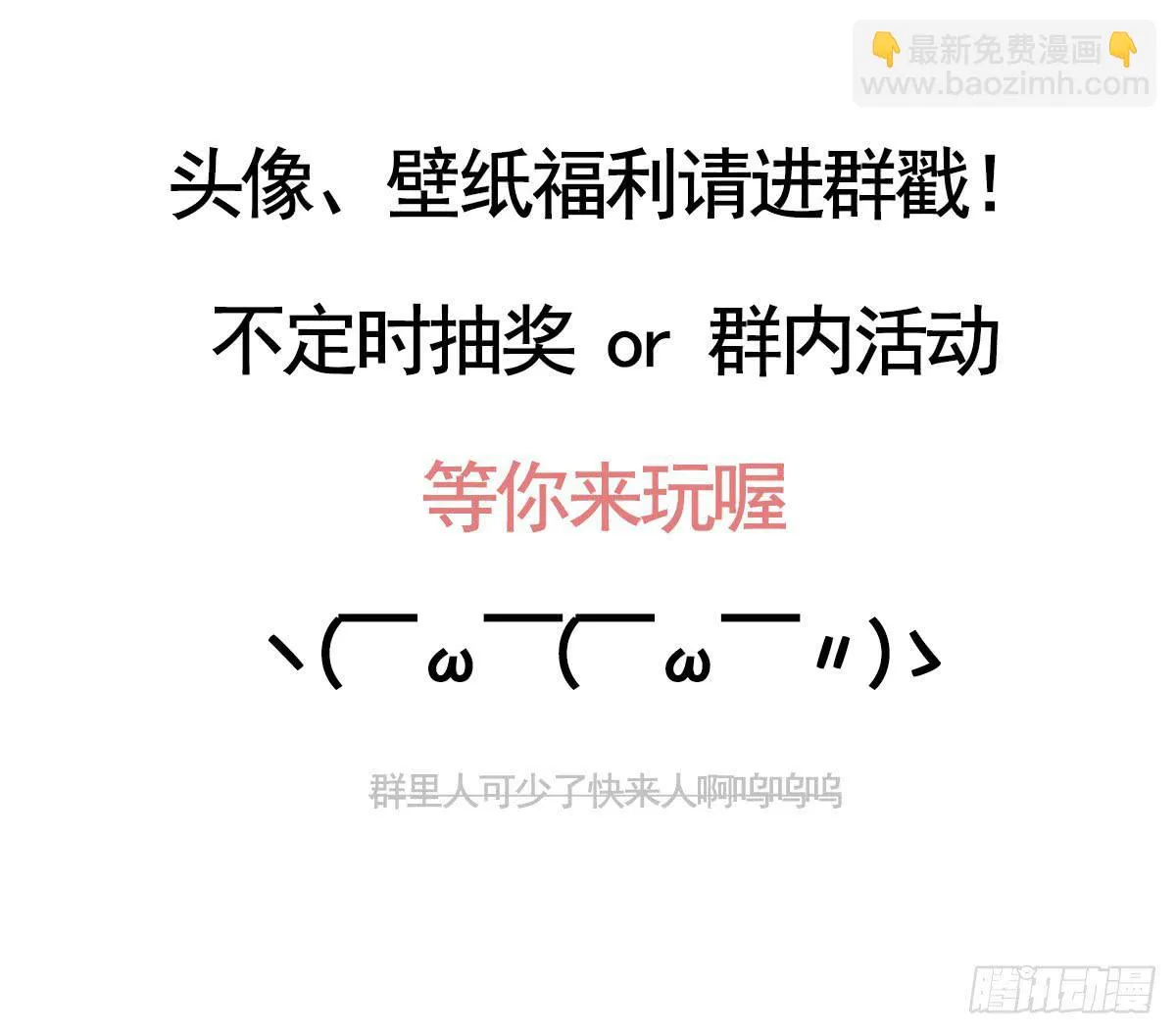 02 那就只好私奔了！ 第63页