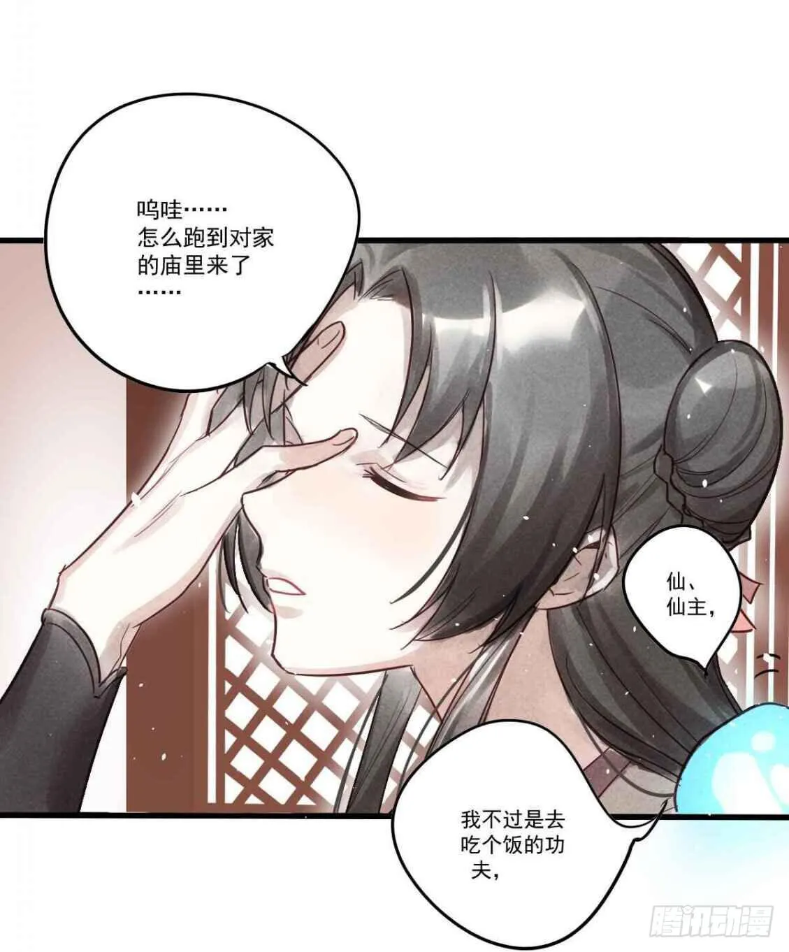 03 是时候分道扬镳了！ 第12页