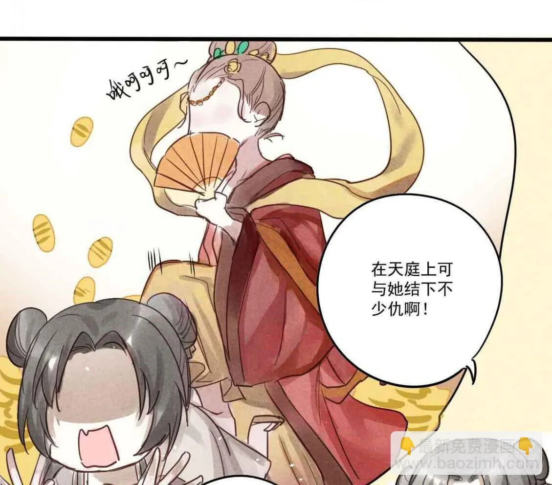 03 是时候分道扬镳了！ 第13页