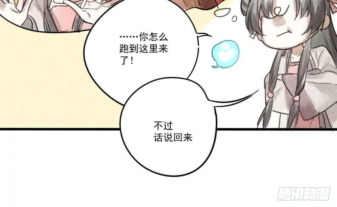 03 是时候分道扬镳了！ 第14页