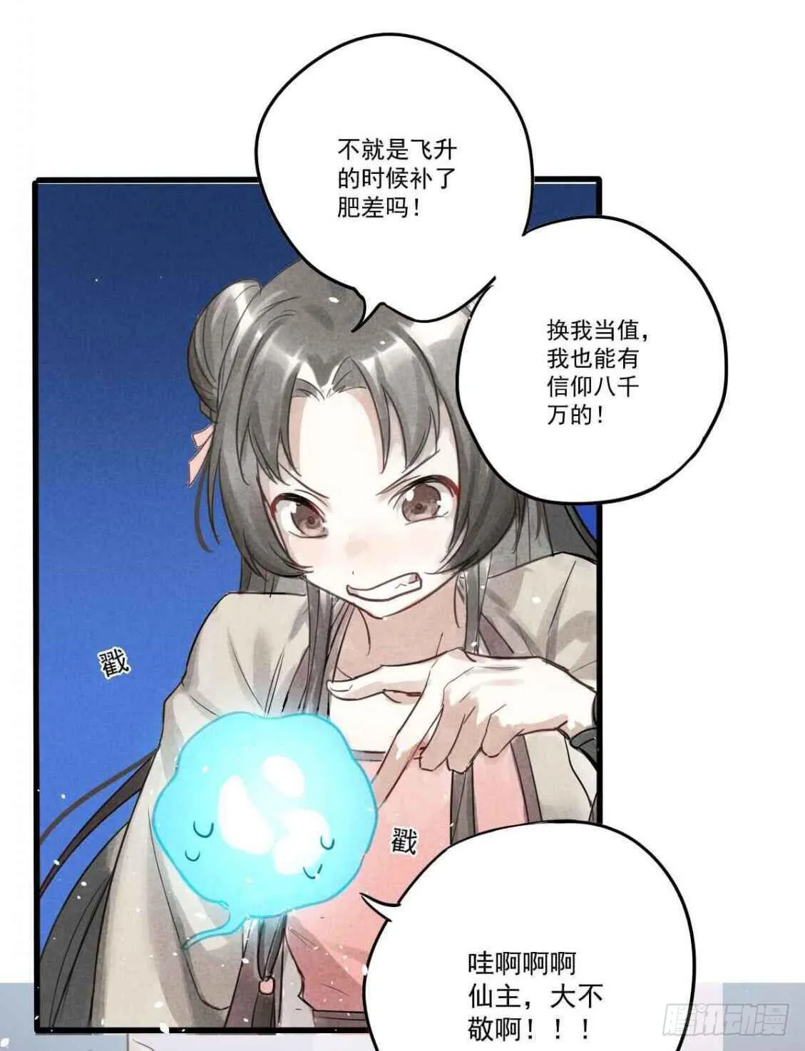 03 是时候分道扬镳了！ 第15页