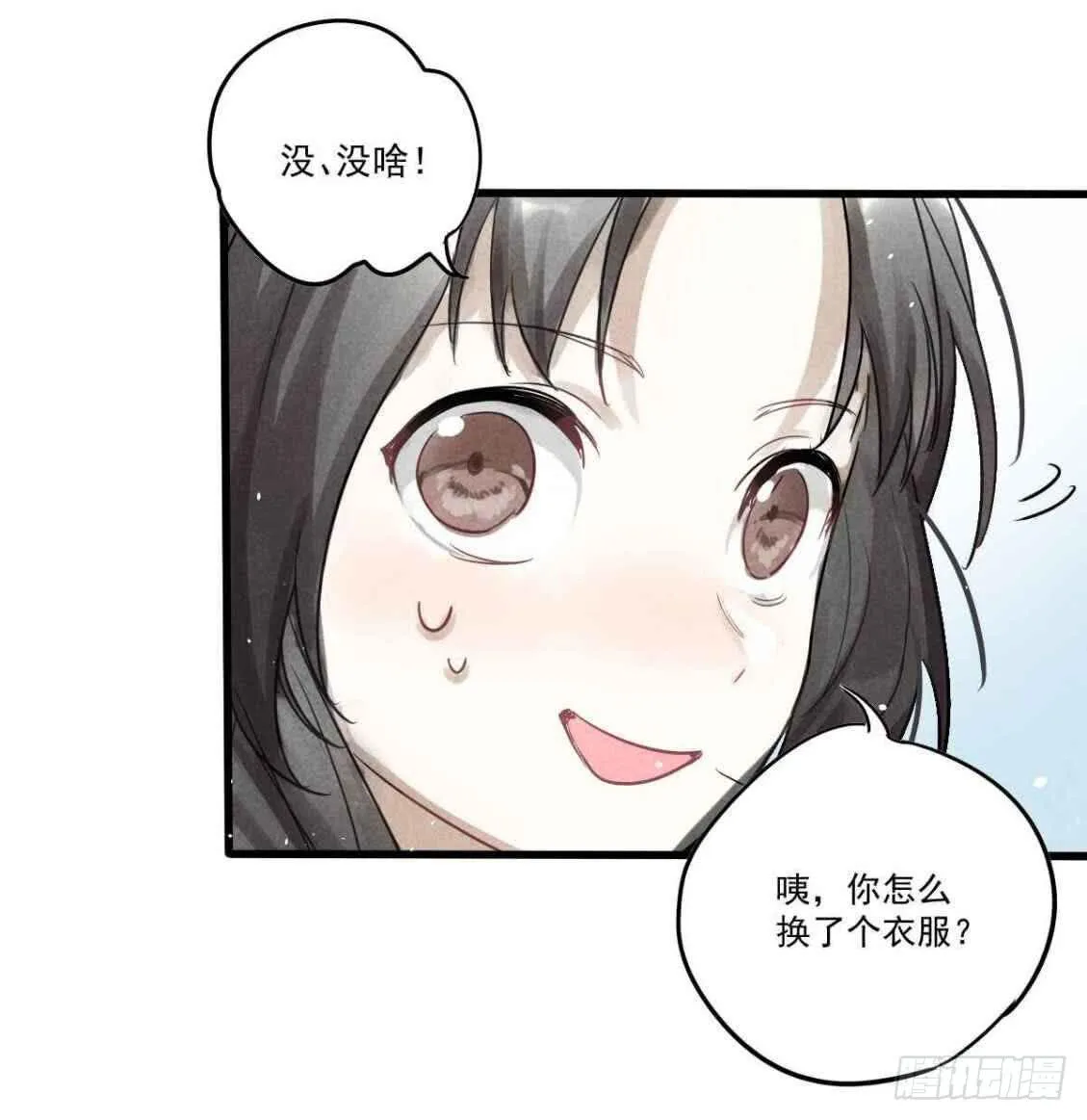 03 是时候分道扬镳了！ 第17页