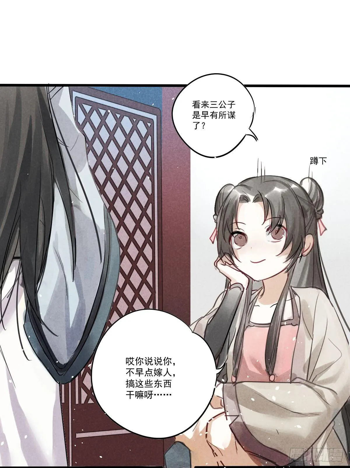 03 是时候分道扬镳了！ 第20页