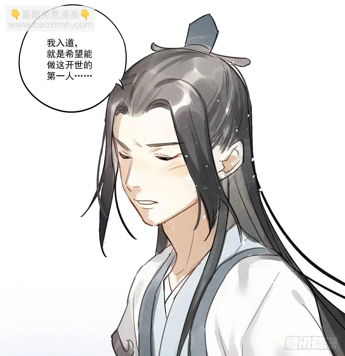 03 是时候分道扬镳了！ 第24页