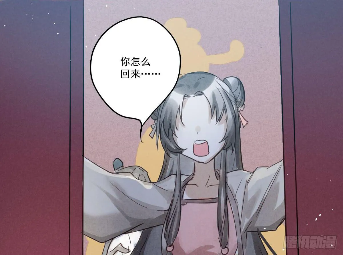 03 是时候分道扬镳了！ 第36页