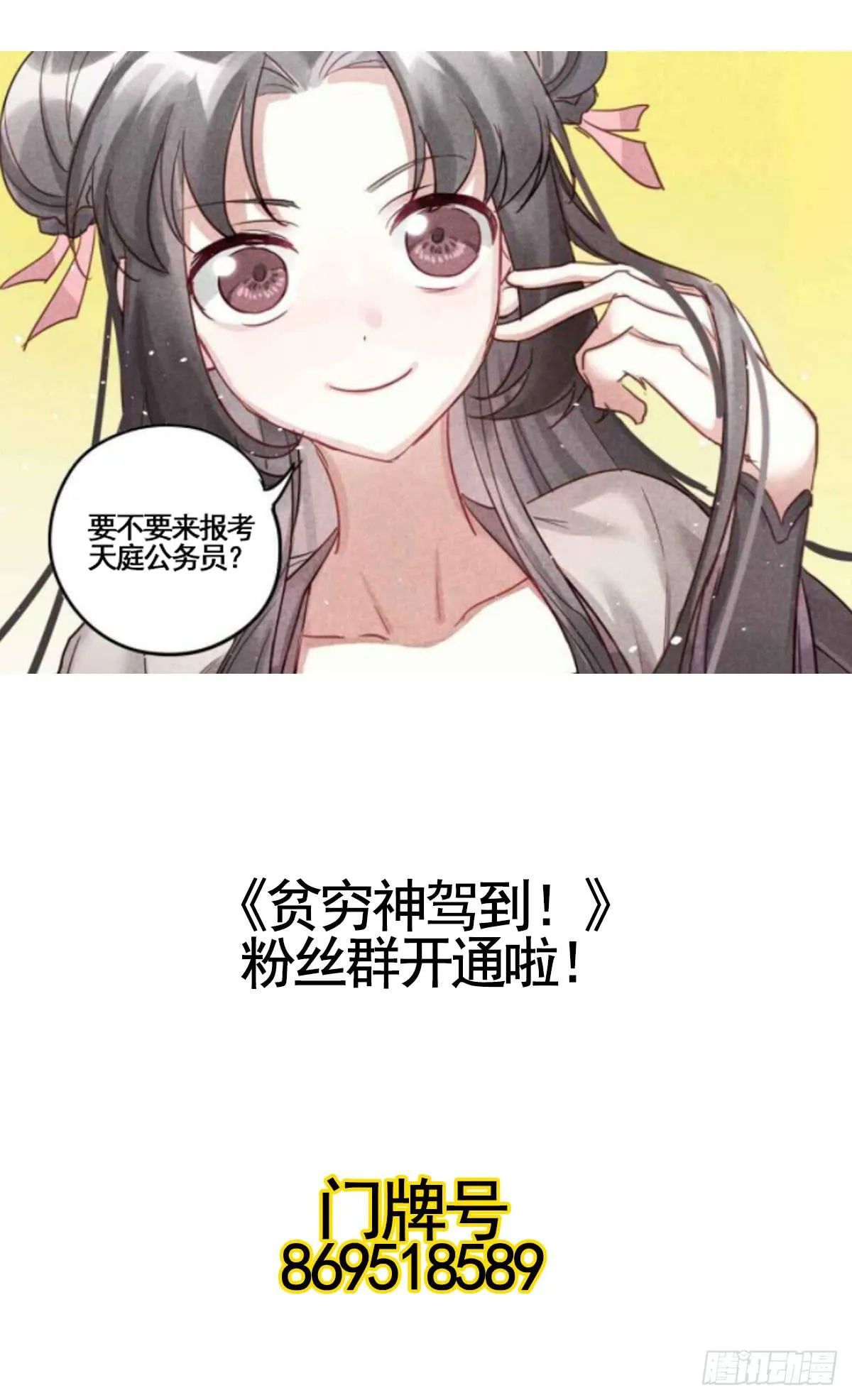 03 是时候分道扬镳了！ 第43页