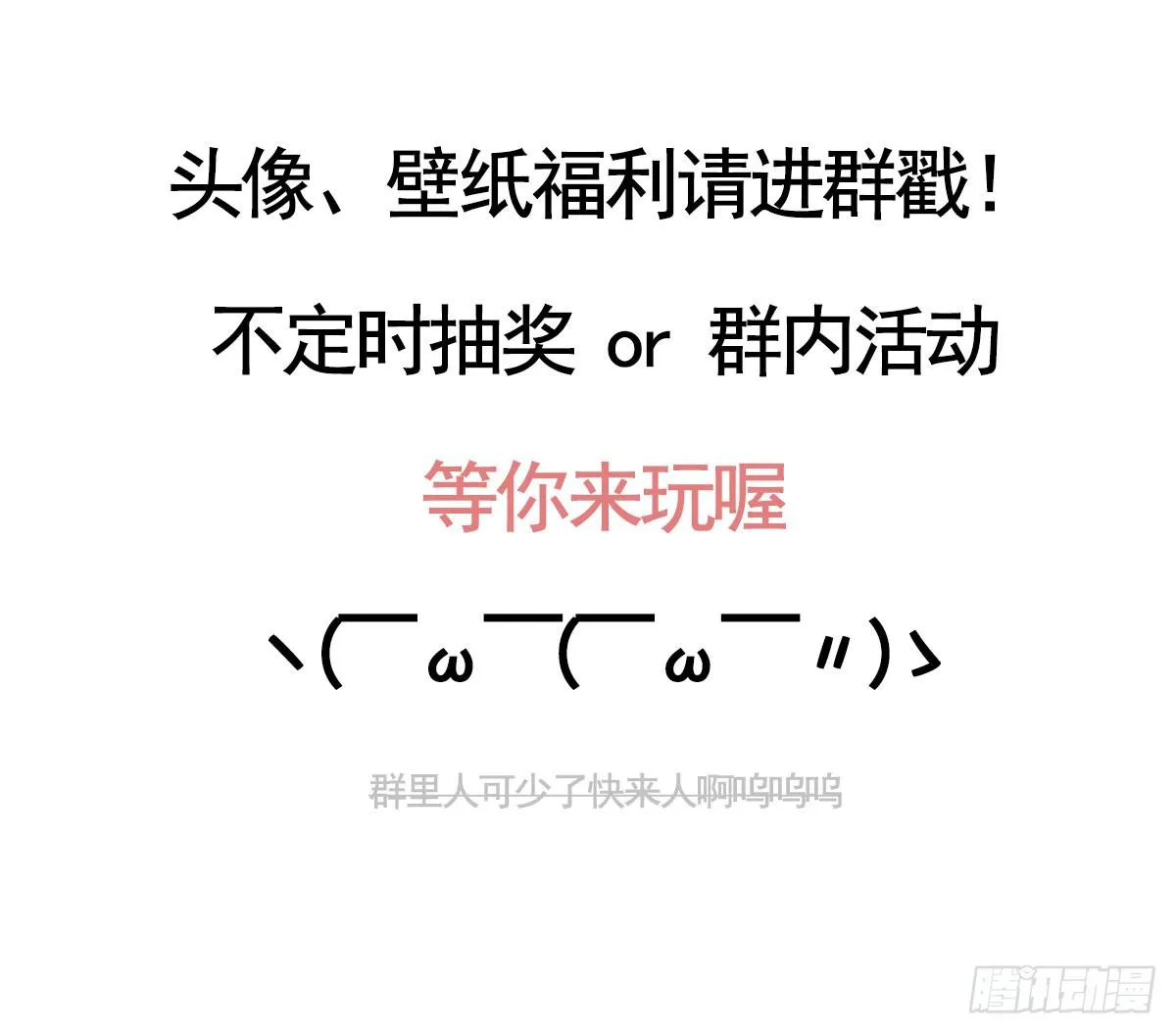 03 是时候分道扬镳了！ 第44页