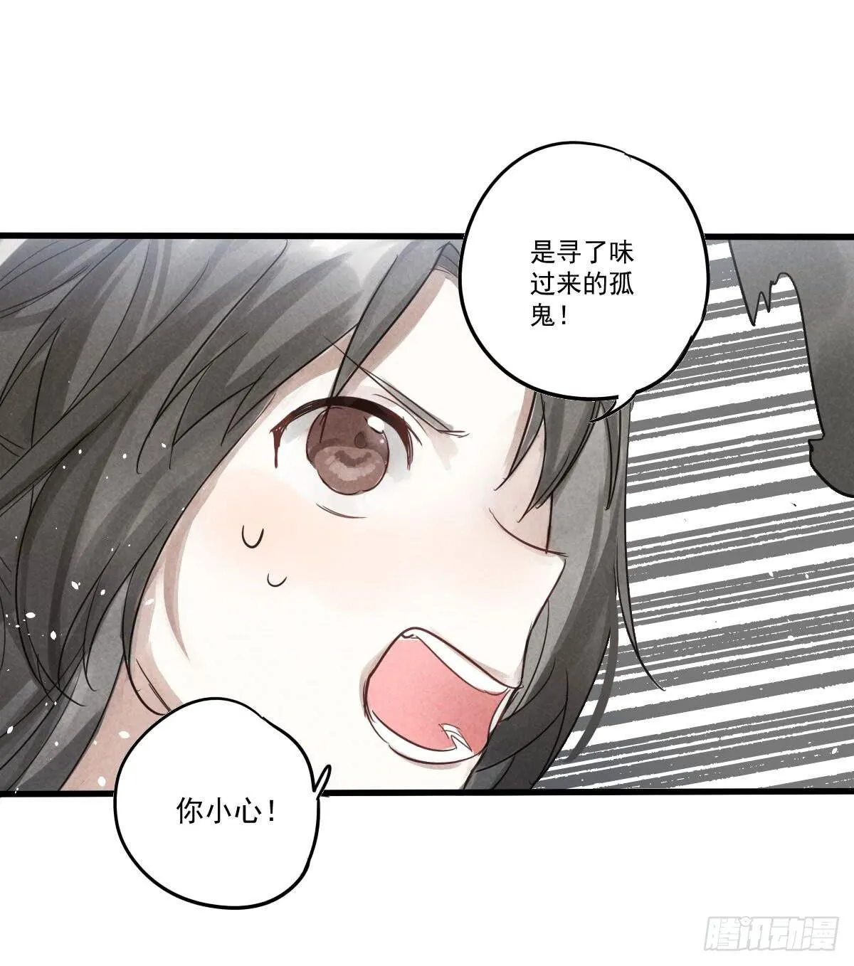 04 再不清醒就完蛋了！ 第4页