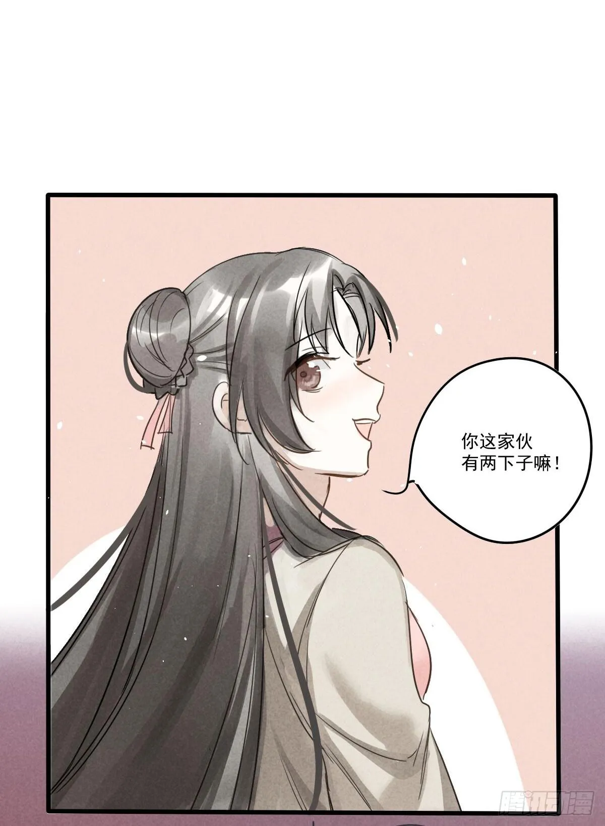 04 再不清醒就完蛋了！ 第8页