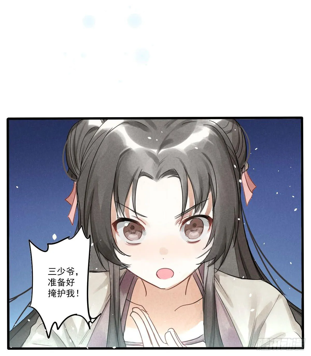 04 再不清醒就完蛋了！ 第11页