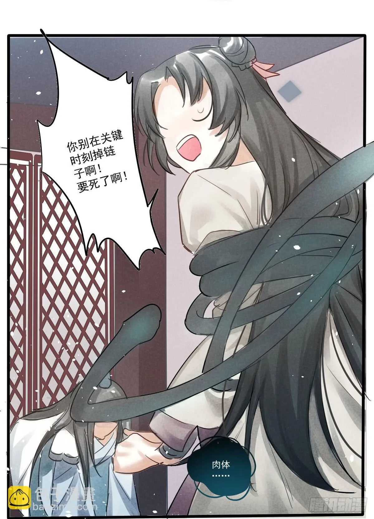 04 再不清醒就完蛋了！ 第17页