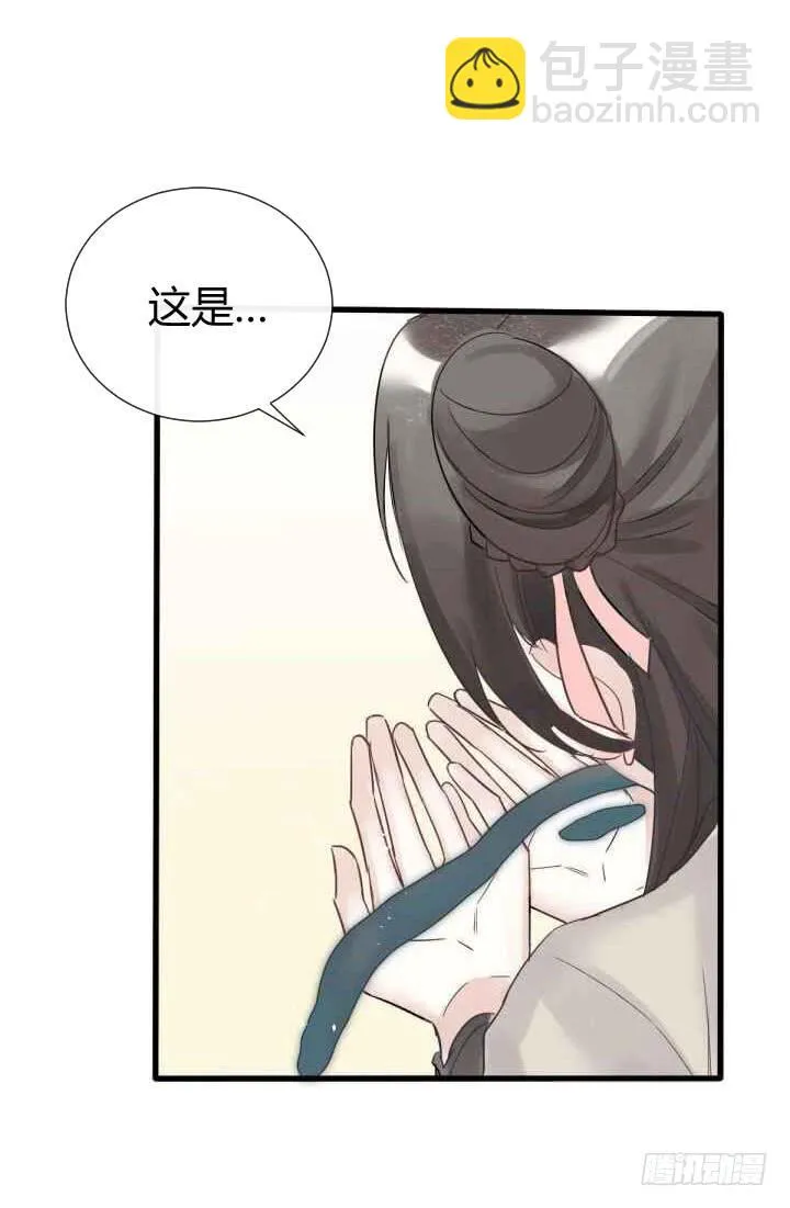04 再不清醒就完蛋了！ 第36页