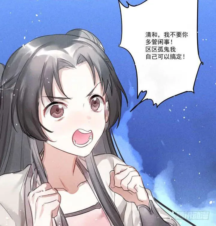 04 再不清醒就完蛋了！ 第38页