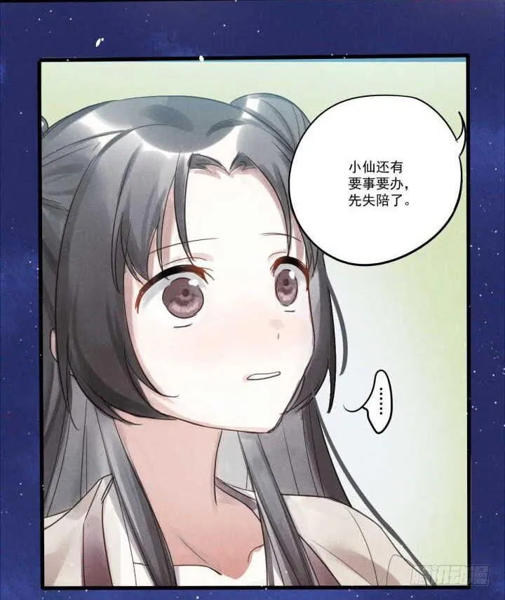 04 再不清醒就完蛋了！ 第40页