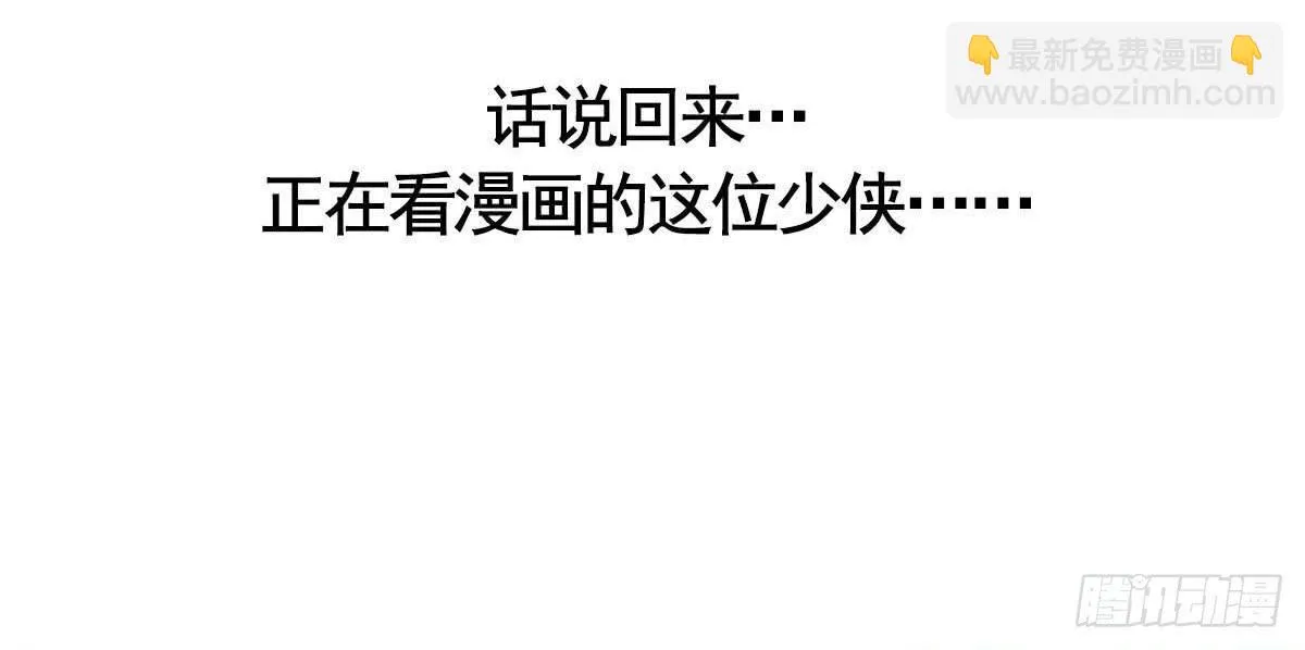 04 再不清醒就完蛋了！ 第48页