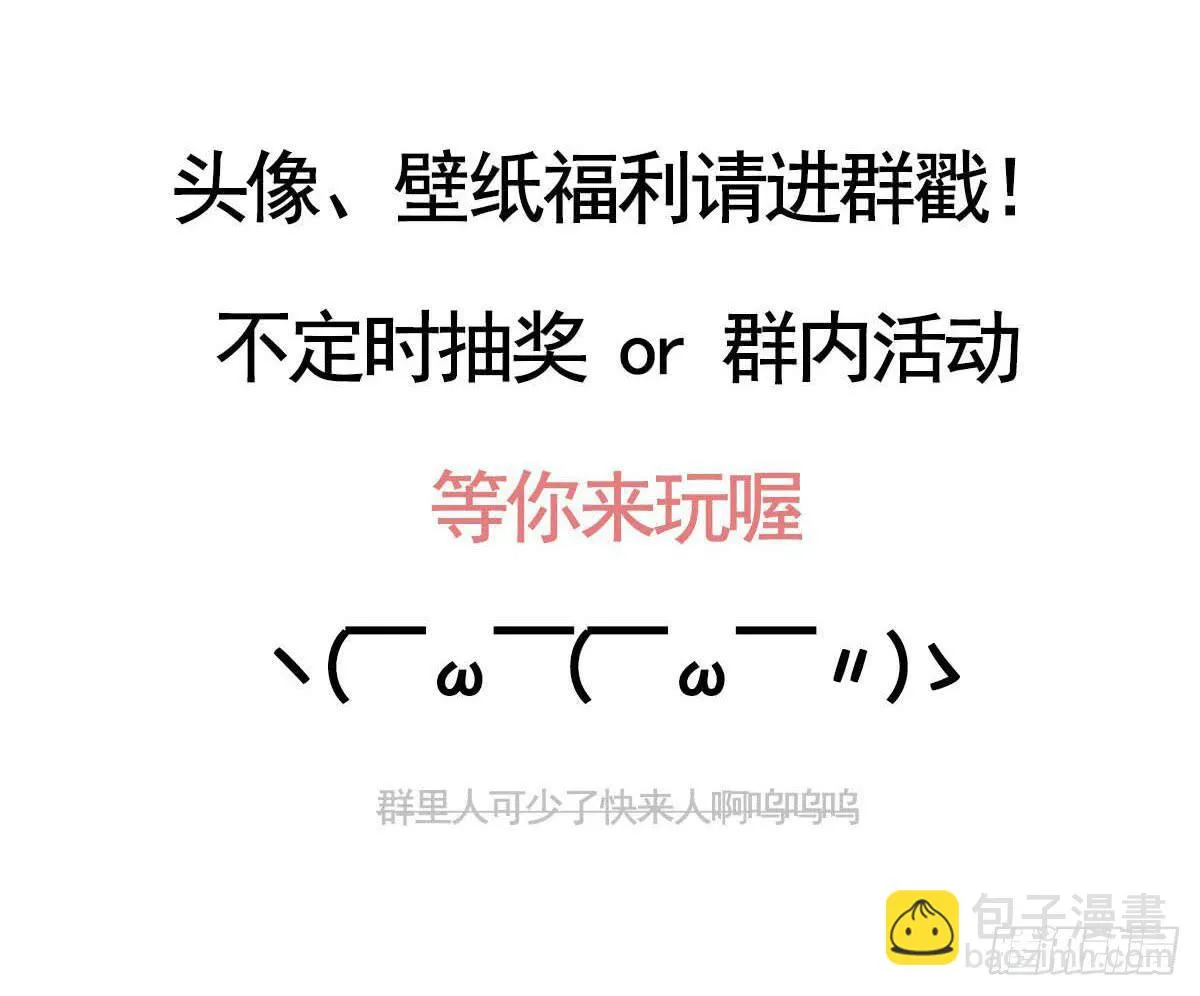 04 再不清醒就完蛋了！ 第51页