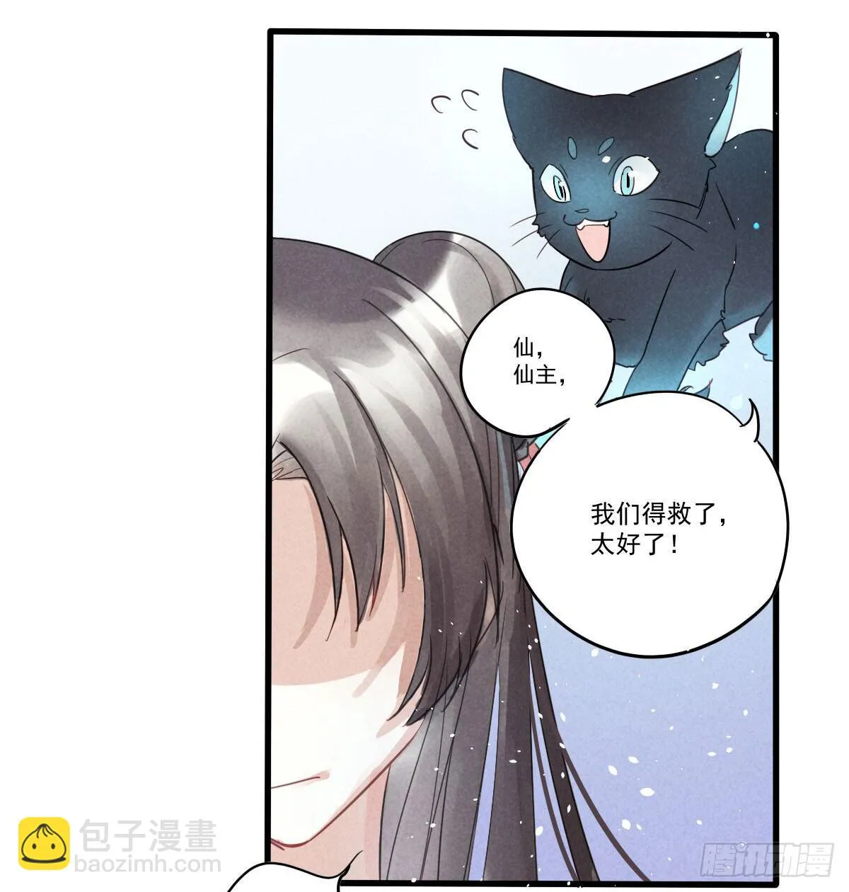 05 这份屈辱我是拒绝的！ 第4页