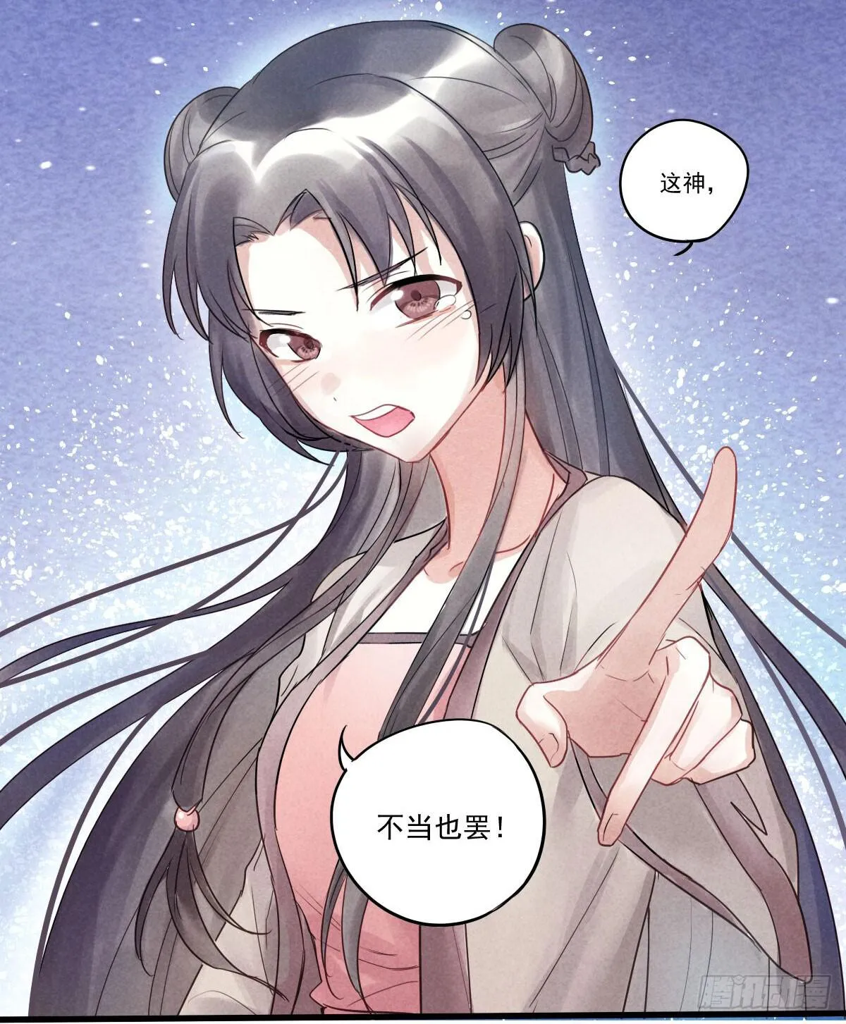05 这份屈辱我是拒绝的！ 第10页
