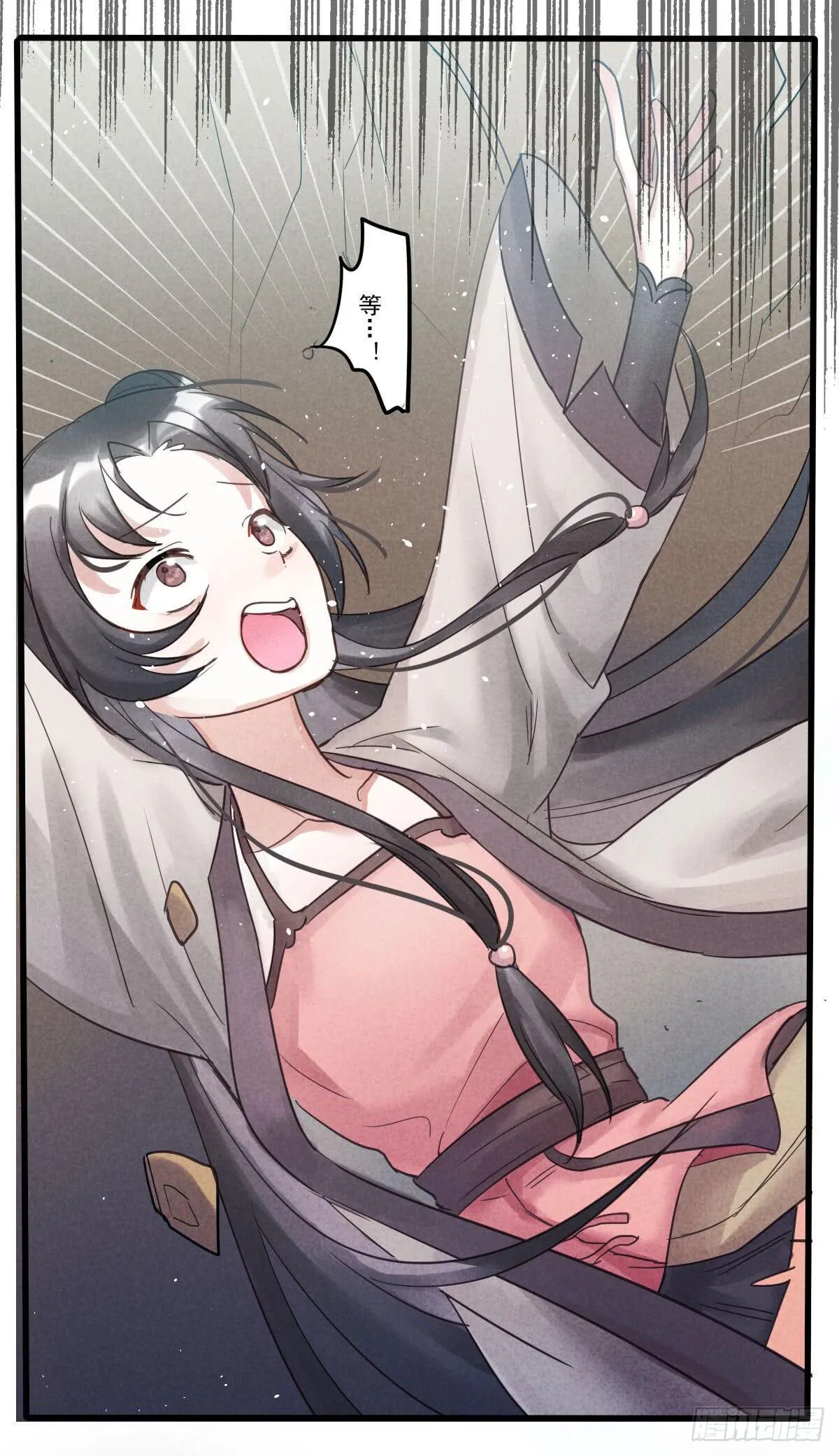 05 这份屈辱我是拒绝的！ 第23页