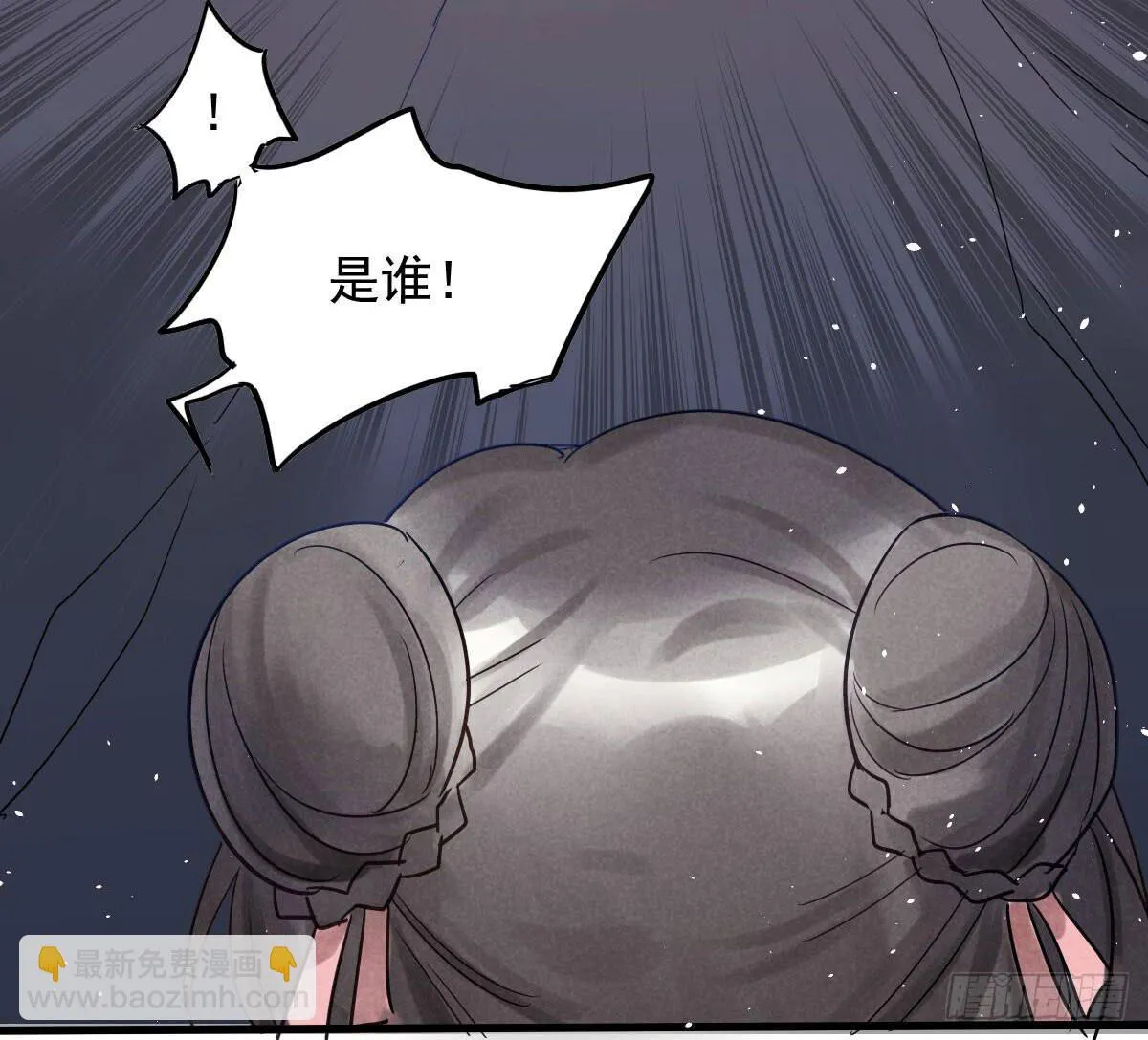 05 这份屈辱我是拒绝的！ 第32页
