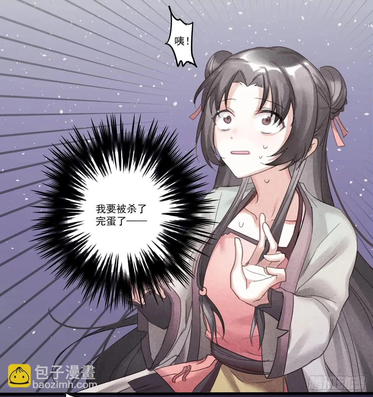 05 这份屈辱我是拒绝的！ 第35页