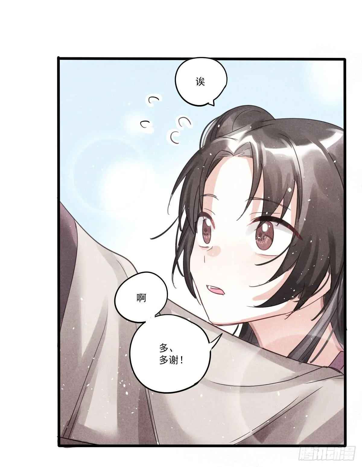 05 这份屈辱我是拒绝的！ 第40页