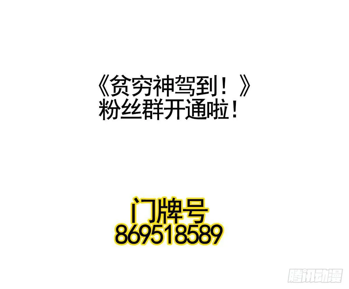 05 这份屈辱我是拒绝的！ 第46页